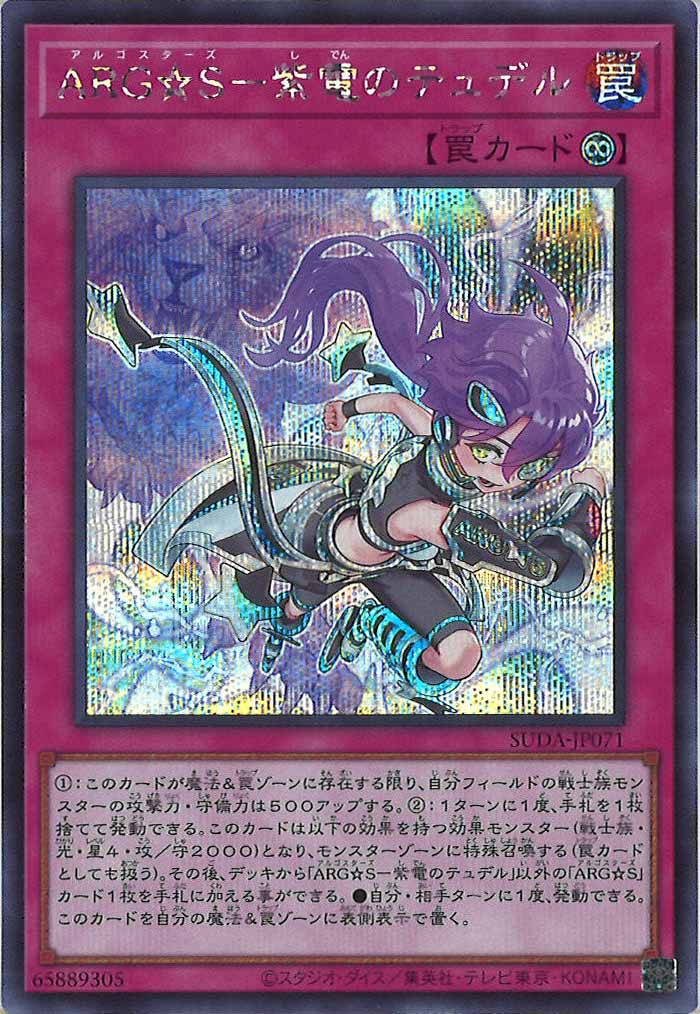 遊戯王 25PP-JP006 アイス・ドール・ミラー (日本語版