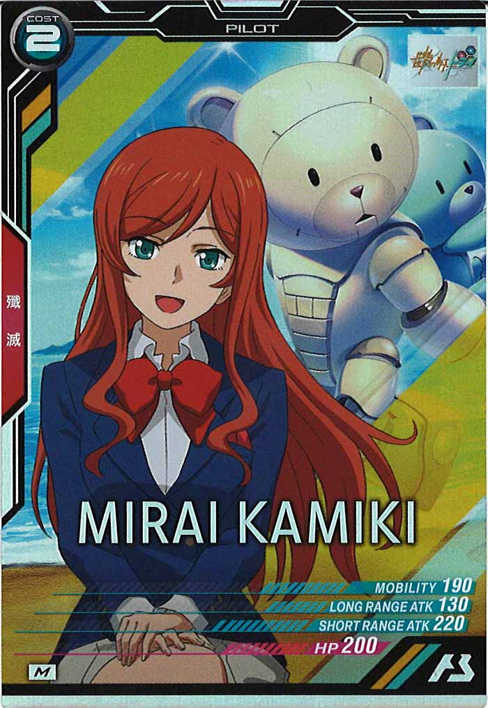 UT05]カミキ・ミライ【M】UT05-063 | 機動戦士ガンダム