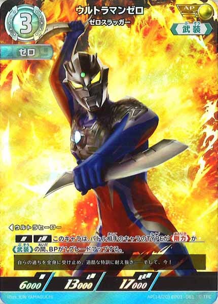 PBM！ウルトラマンゼロ MEDICOM TOY - PBM! ウルトラマンゼロ