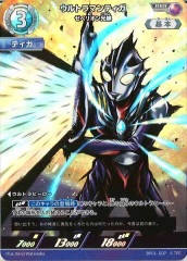 BP01]ウルトラマンティガ ゼペリオン光線(パラレル)【UR】UR[01/02 