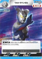 [BP01]ȥޥ󥼥UBP01-059