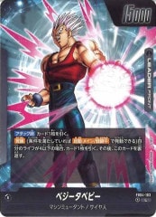 FB04]ブースターパック 限界を超えし者 - ドラゴンボール