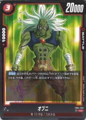 FB04]ブースターパック 限界を超えし者 - ドラゴンボール