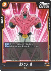 侮蔑の絶傑・ガルミーユ(UR)(SP01-U16) 侮蔑の絶傑・ガルミーユ(SP01-U16) | UR | ドラゴンスター
