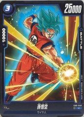 孫悟空 SCR FB04 ブースターパック『限界を超えし者』 FB04-129 孫悟空 SCR ☆ FB04 ブースターパック『限界を超えし者』 FB04-1
