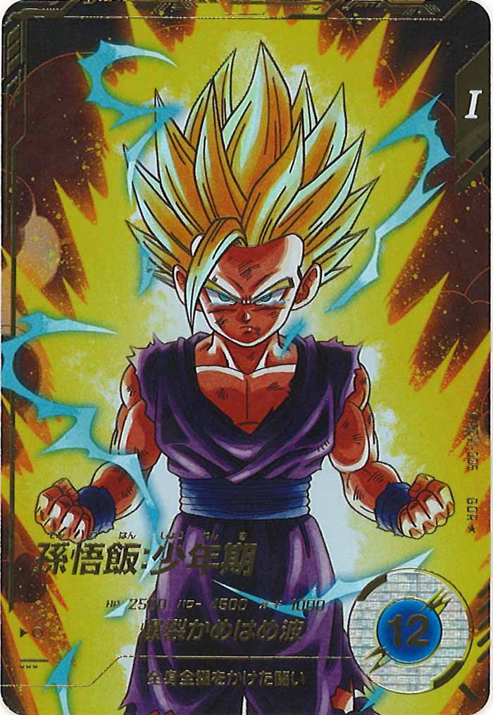 sdbv1-005 gdr パラレル 孫悟飯少年期 ars10 sdbv1-005 gdr パラレル 孫悟飯少年期 ars10 - メルカリ