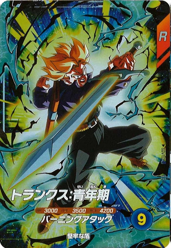 ドラゴンボールスーパーダイバーズ大会　トランクス青年期　パラレル ドラゴンボールスーパーダイバーズ大会プロモパラレルトランクス