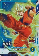 DB_SDV2]フリーザ(パラレル)【GDR】SDV2-035 | ドラゴンボールスーパー