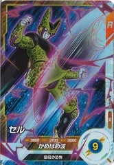 DB_EX1]セル【EXR】EX1-006 | ドラゴンボールスーパーダイバーズ,EX