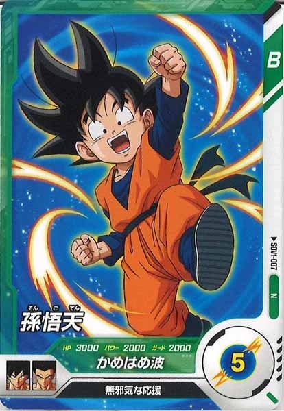 DB_SDV1]孫悟天【N】SDV1-007 | ドラゴンボールスーパーダイバーズ