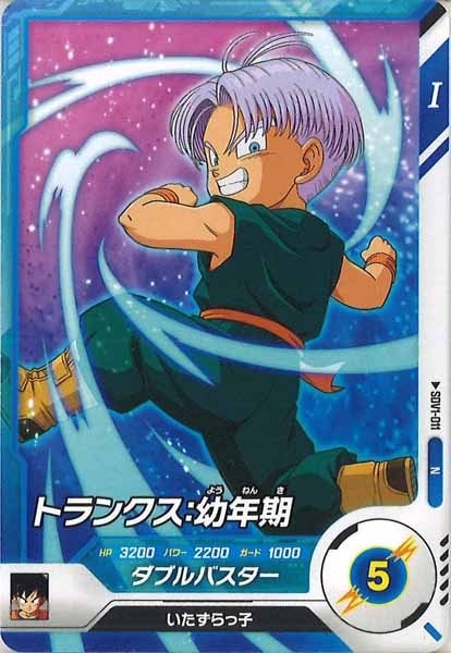 トランクス：幼年期 トランクス：幼年期【C】{FS02-08}