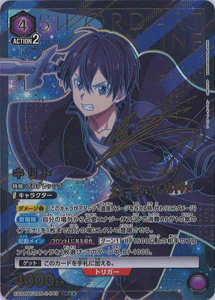 SAO vol1 キリト 星3 パラレル ユニオンアリーナ