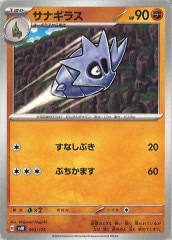 遊戯王 - 遊戯王  屋敷わらし プリズマティックシークレットレア 屋敷わらし(プリズマティックシク) | プリズマティック