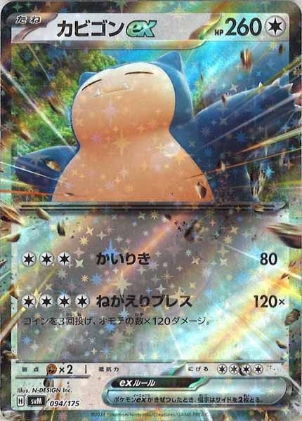 ポケモンカード　伝説の鼓動　フルコンプ ポケモンカード サトシゲッコウガEX 218/XY-P プロモ ※中古