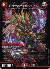 [DM24-BD3]ܥ륷å⥭NEX(󥰥ޥ)2/15