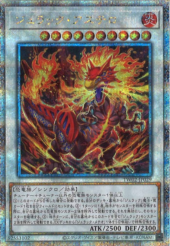 遊戯王【ジュラック炎王】デッキ 罪宝 スリーブ付: 遊戯王【ジュラック炎王】デッキ 罪宝 スリーブ付: ジュラック