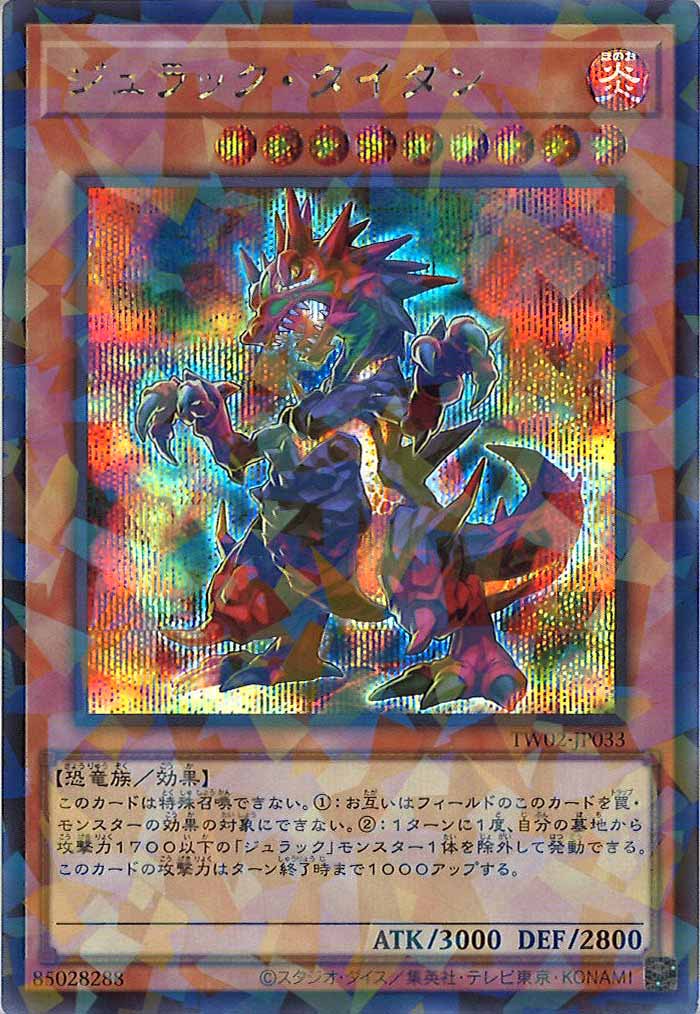 遊戯王 霊獣 シークレット シクパラ セット 遊戯王 霊獣 シークレット シクパラ セット