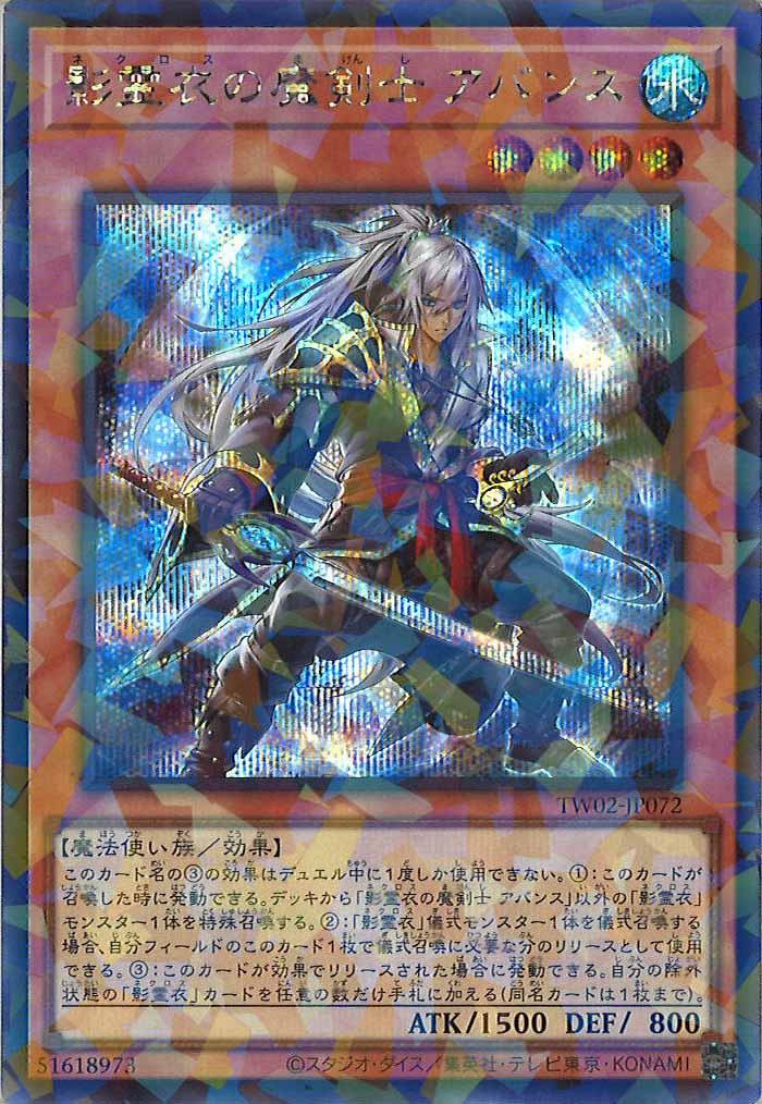 霊使い　シークレット　連番 PSA10 連番 霊使い シークレットレア スターチップ 絵違い 遊戯王