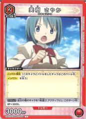 [UA31-ST] 䤫UUA31ST/MMM-1-088