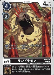 【最安値】デジモンカード メガログラウモン BT12-016 チャンピオンシップ BT12-016 メガログラウモン | デジモンカードガイド