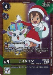 デジモンカード　アポカリモン　パラレル　2枚　bt15 アポカリモン(☆SEC/パラレル)(BT15-102) | SEC/パラレル