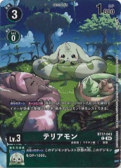 BT-16]ドルモン（パラレル☆）【SR】BT16-051(illust:Tonamikanji