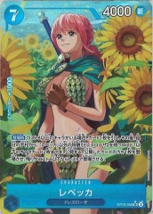 OP_OP-06]レベッカ（SPパラレル）【SR】OP05-091(illust