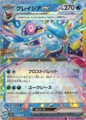 S1W]ふうせん【UR】075/060 | ポケモンカードゲーム,ソード