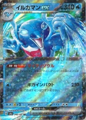 SV6]マシマシラ【AR】107/101 | ポケモンカードゲーム