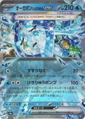 SV9a]シロナのガブリアスex【RR】044/063 | ポケモンカード