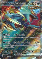 ラウドボーンex RR SV4a シャイニートレジャーex 032/190 61zFfeu9IaL._UF350,350_QL50_.jpg