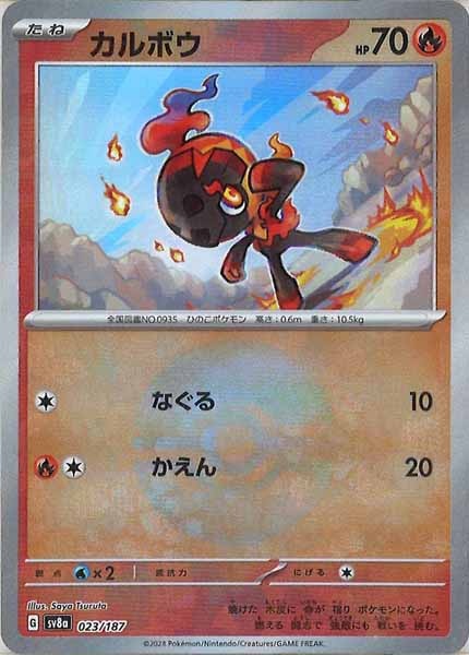 第1次〜第4次中間報告215種 カルビー エヴァ カード 第1