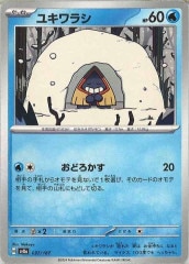 SM8b]ライコウ（ミラー仕様）【No mark】034/150 | ポケモン
