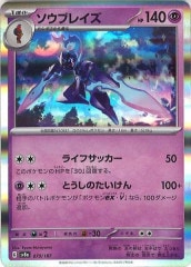 SM5M]シロナ【SR】070/066 | ポケモンカードゲーム,サン＆ムーン