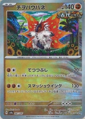 ▼▼ ポケモンカード ルギアV 110/098 SR ルギアV(SA)【SR】{110/098}