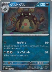 SM4+]ネストボール（ミラー仕様）【No mark】092/114 | ポケモン
