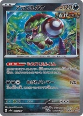 【良品】レッドの挑戦SR 201/173 SM12a Red's Challenge SR 201/173 sm12a Tag Team Stars 2019