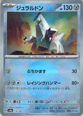 S4a]リザードンVMAX【SSR】308/190 | ポケモンカードゲーム