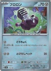 SM7a]ジャッジマン【SR】066/060 | ポケモンカードゲーム,サン