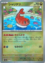 S4a]リザードンV【SSR】307/190 | ポケモンカードゲーム,ソード
