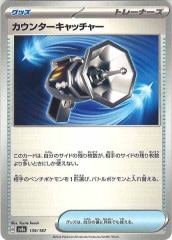 S1W]ふうせん【UR】075/060 | ポケモンカードゲーム,ソード