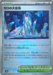 【ずっと一緒に】ゼクシア・テンマ BSC46-CX03 SECRET【おまけ付】 ずっと一緒に】ゼクシア・テンマ BSC46-CX03 SECRET【おまけ付】