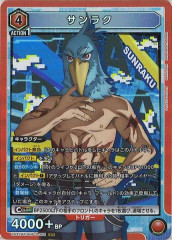 サンラク SR 4枚セット ユニオンアリーナ シャンフロ 「サンラク」SR（スーパーレア）4