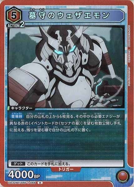 UNION ARENA 墓守のウェザエモン デッキ ユニオンアリーナ