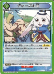 PR]メンデルスゾーン(プロモ)P71/Y14 | デュエル・マスターズ