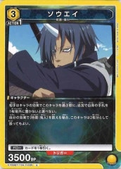 [EX09-BT]UEX09BT/TSK-2-008