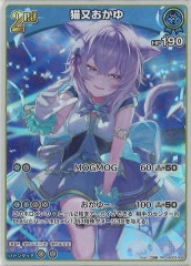 hBP04]雪花ラミィ【OUR】hBP04-004 | ホロライブOCG,基本パック