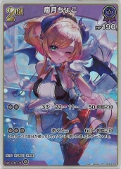 [hSD04]礳RRhSD04-009