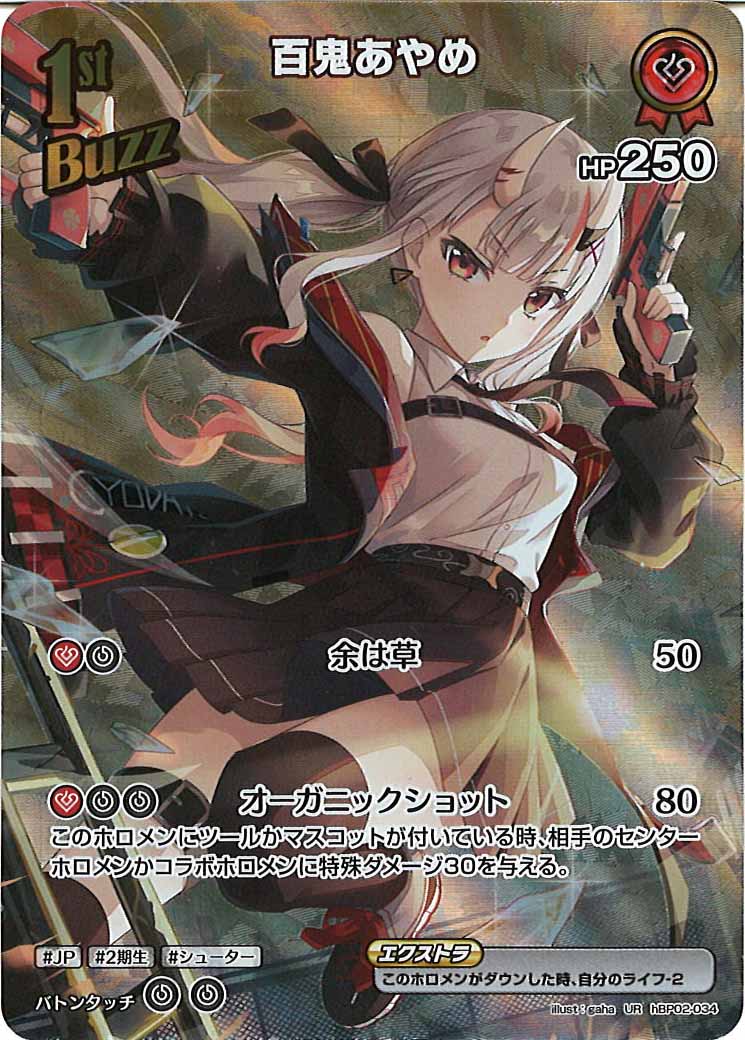 ホロライブカード クレイジー・オリー OSR パヴォリア・レイネ