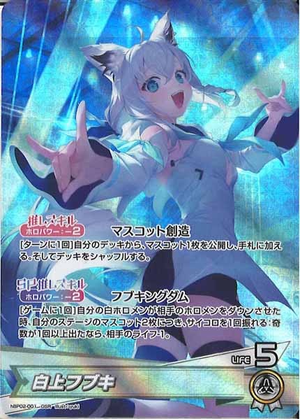 ホロライブOCG 白上フブキ　SEC PSA10 ホロライブ OCG 白上フブキ SEC PSA10 星煌様 ホロライブ OCG ホロカ